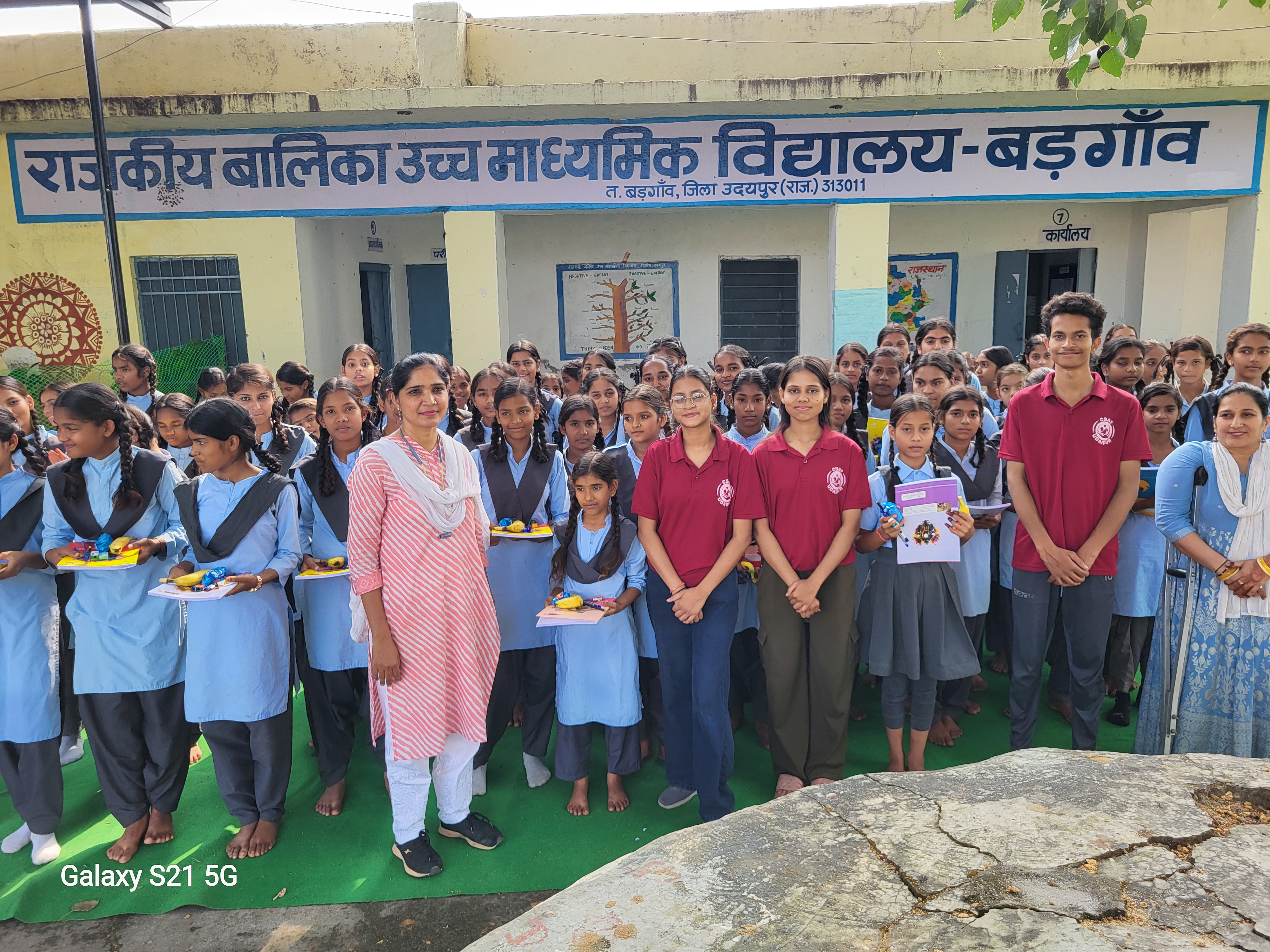 शिक्षा सहायता