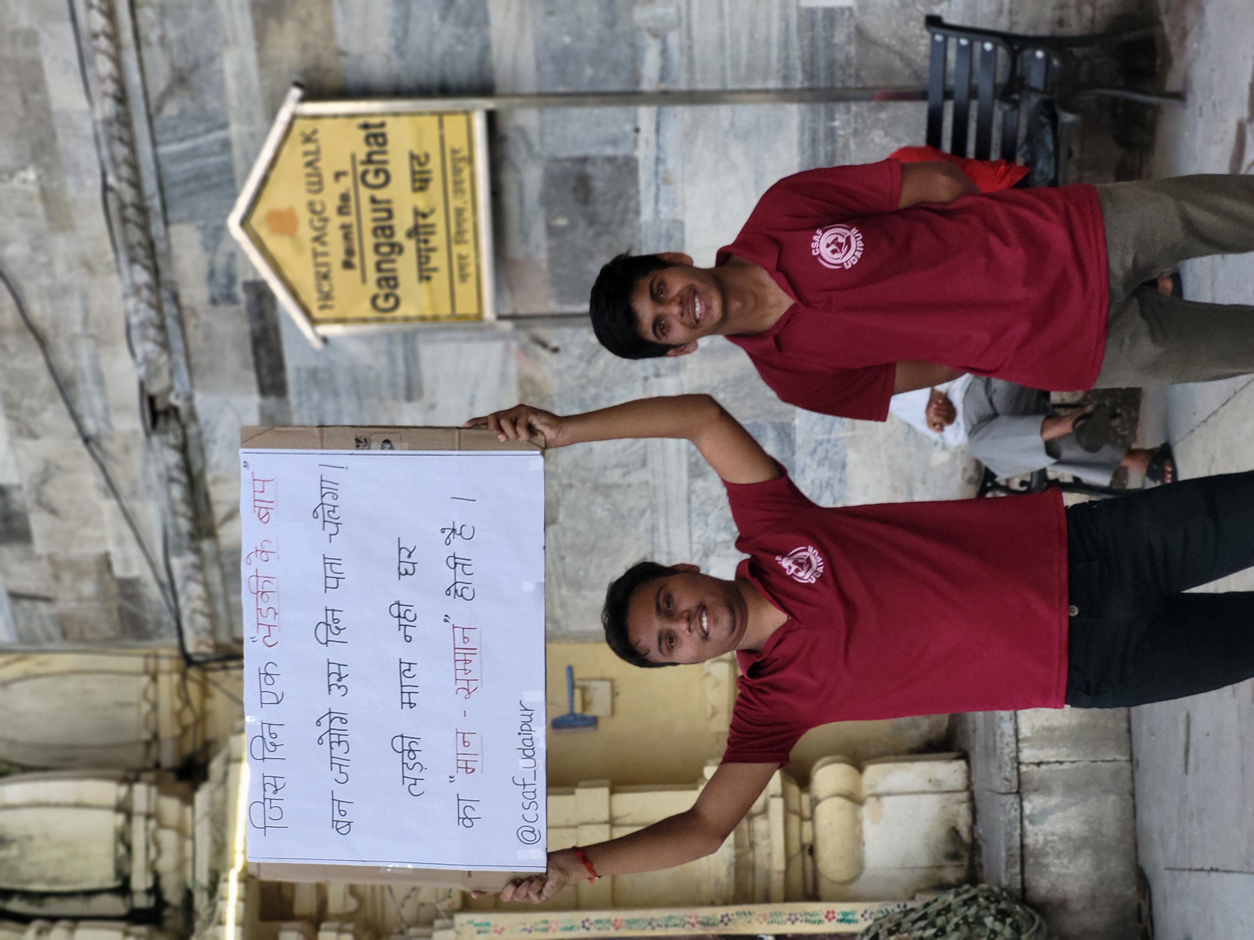 जागरूकता